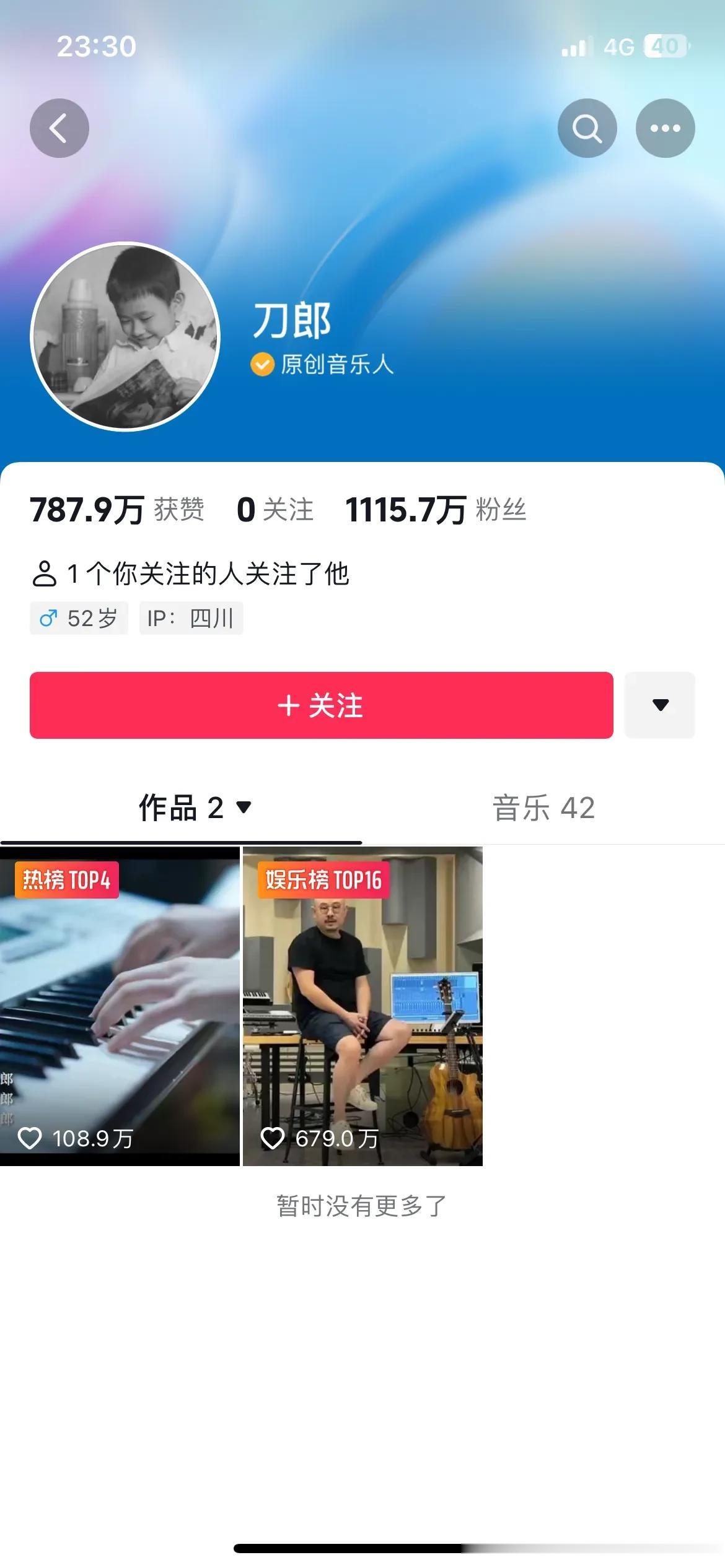刀朗又一次狠狠打了那英的脸！25号晚上十点半，刀朗发布第一个抖音短视频，一个小时