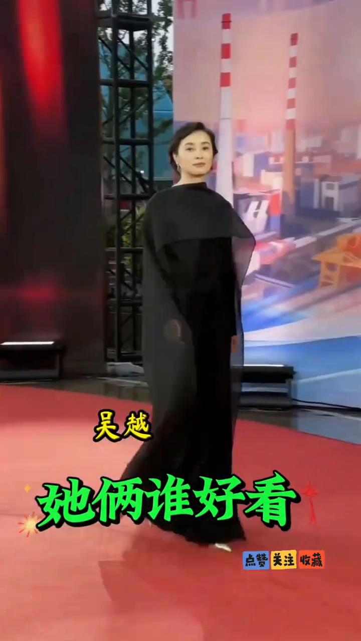 她俩谁好看？
吴越，蒋勤勤。