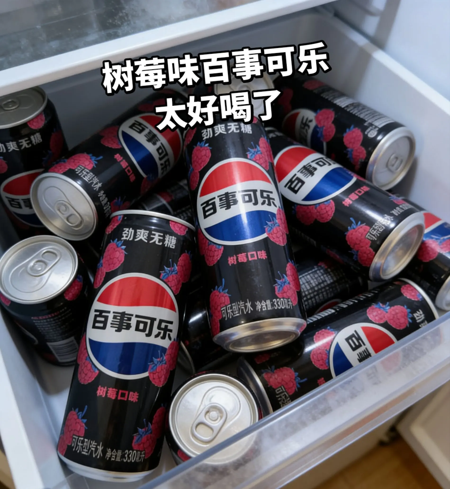 百事可乐树莓口味，12瓶才这价，你不薅。