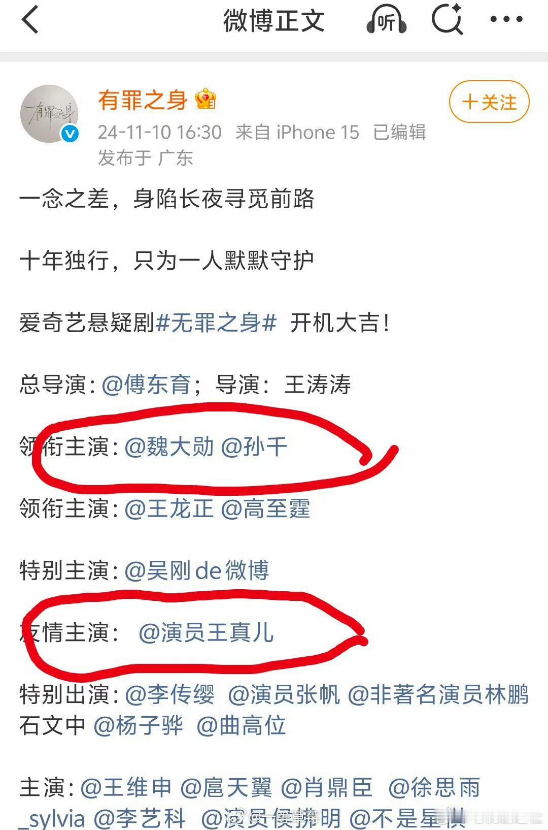 王真儿压番魏大勋王真儿压番魏大勋孙千有罪之身王真儿压番魏大勋孙千有罪之身王真儿压