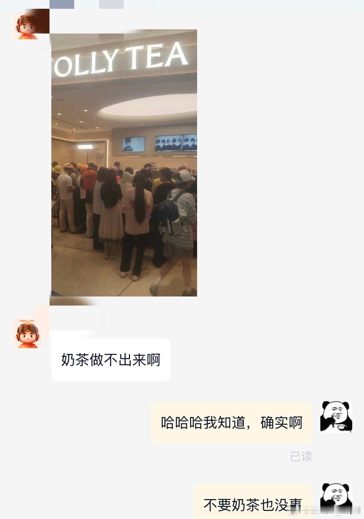 刚开始还在说都没看自己选的什么奶茶什么甜度就直接下单了，谁承想，根本不用担心，因