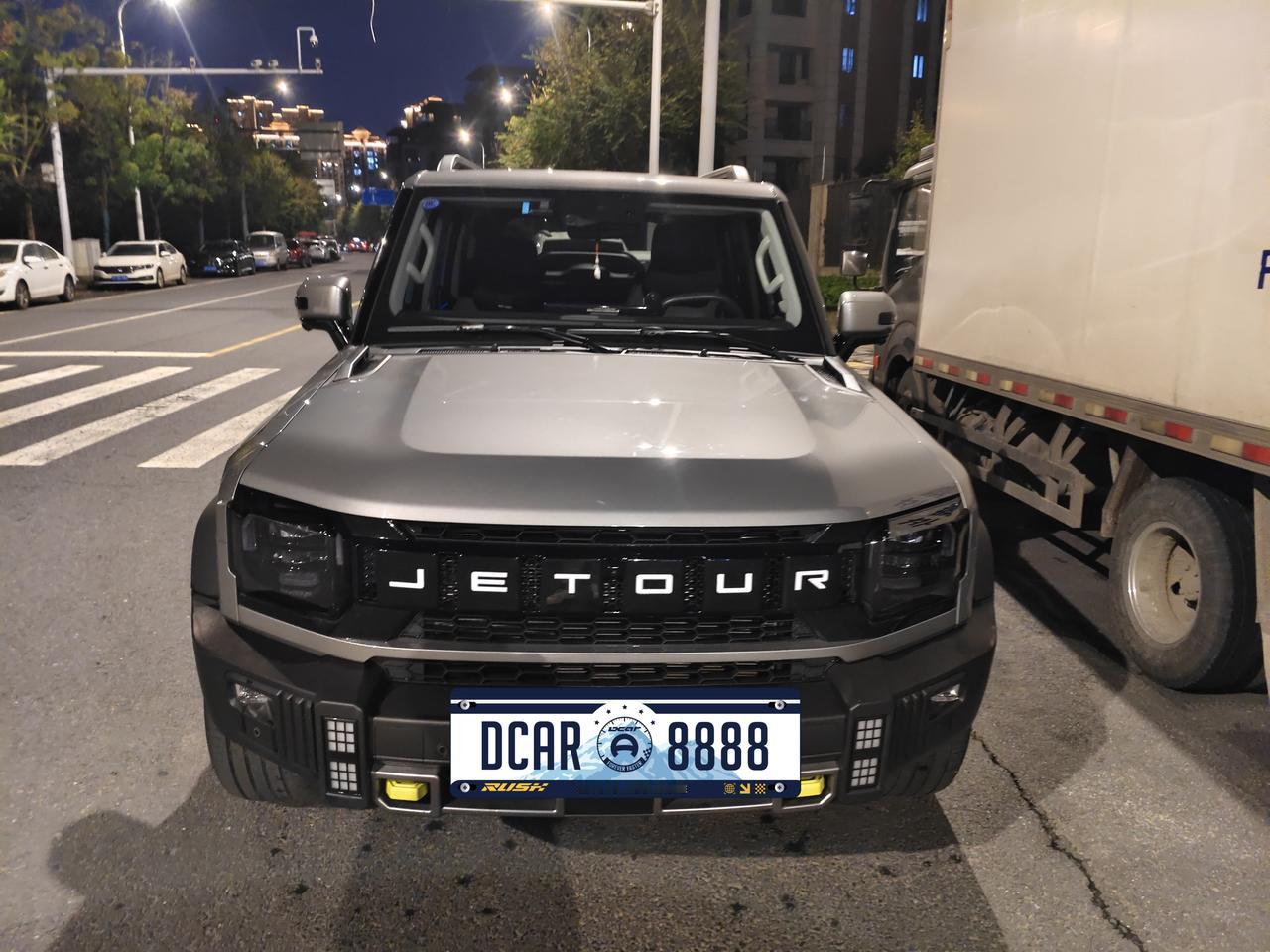 😎 今年春节开着我的捷途旅行者CDM回了老家，跟大家唠唠真实感受，不吹不黑。