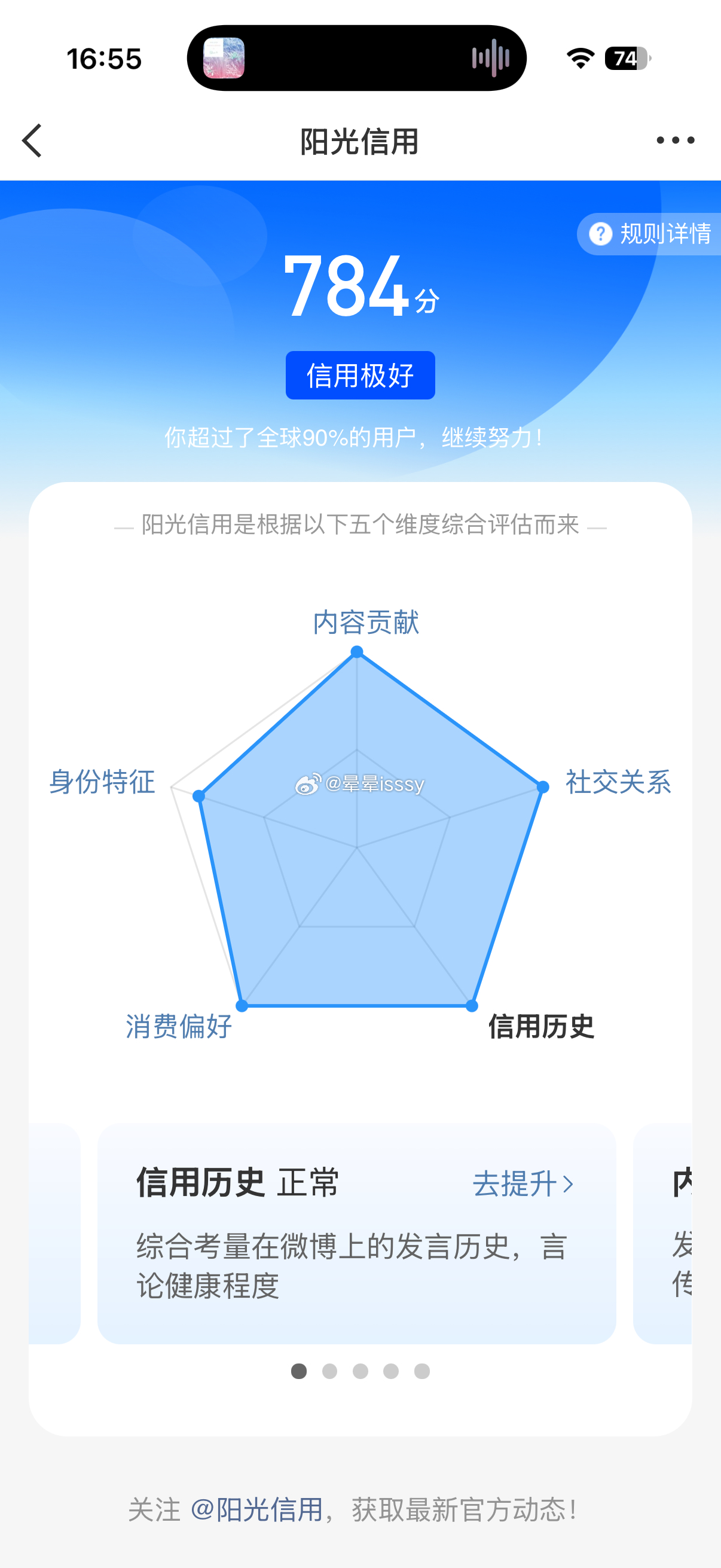 出分了784分 没有辜负我多年的努力 在这里我很感谢我的互关 感谢网友 其他没有