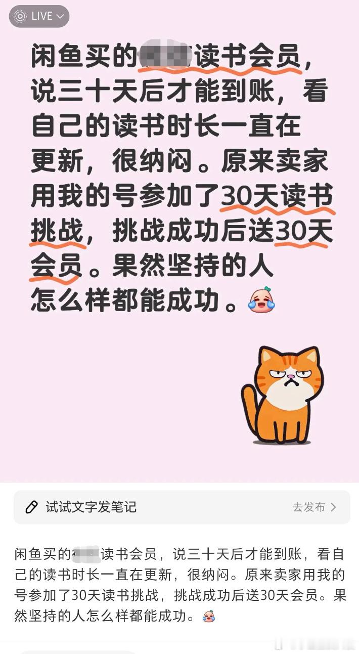 有这个毅力做什么都会成功的 ​​​