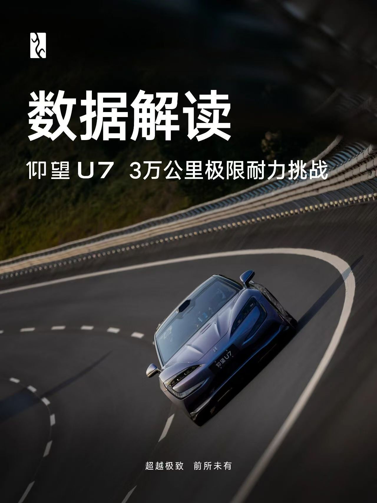 人可以轮换休息，但车子几乎不停运转。用近乎百米冲刺的高速强度，硬生生跑完一场3万