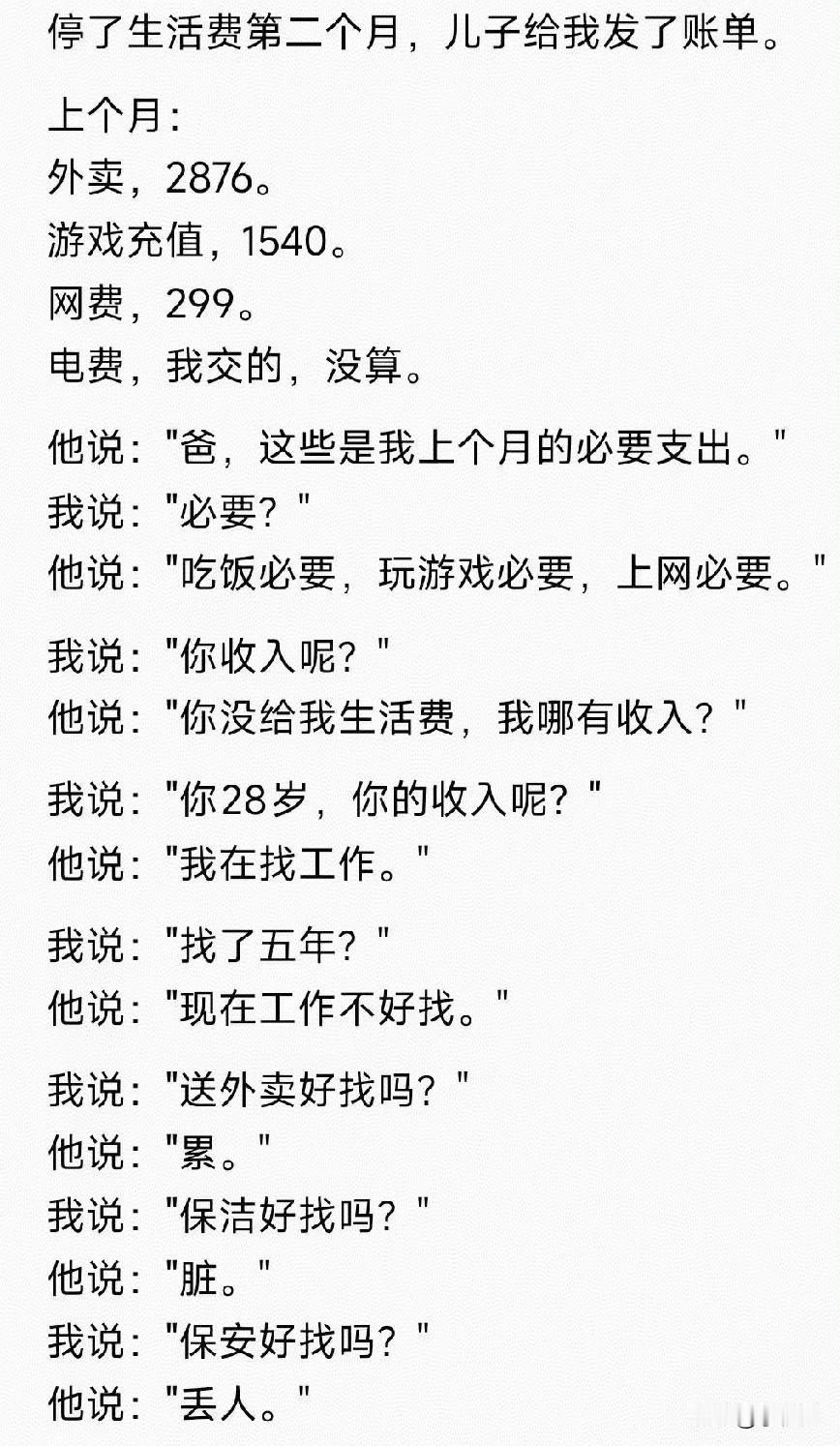 父亲节，看这个，估计心情也好不起来。