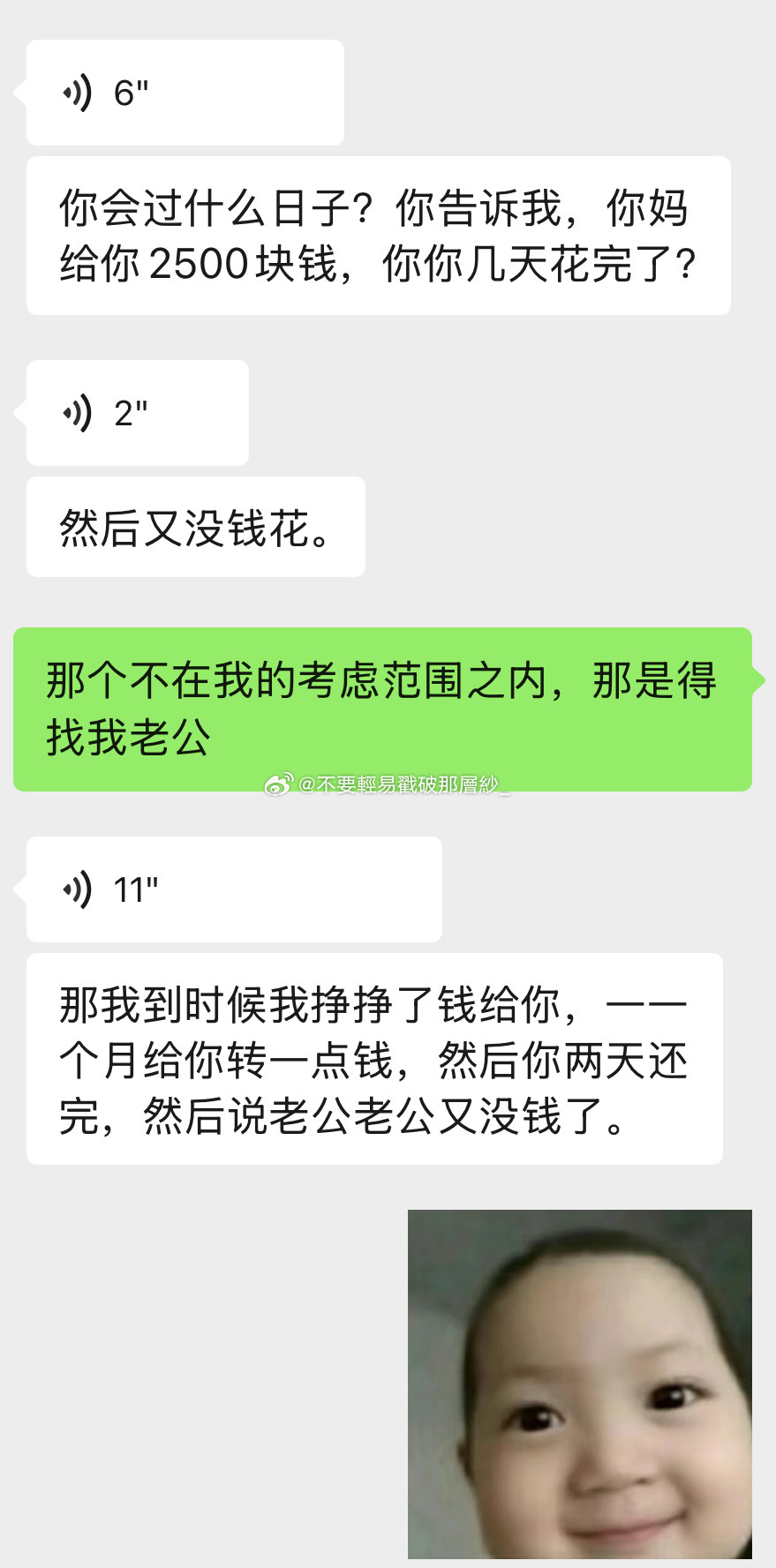 21473花钱总是太没节制，我说以后要找个会理财的老公，此男那么想当我老公呢