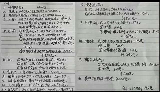 提灯定损男号称租房界的缅北军！看完下面图片你就明白为啥报警也只能打四折，因为“有