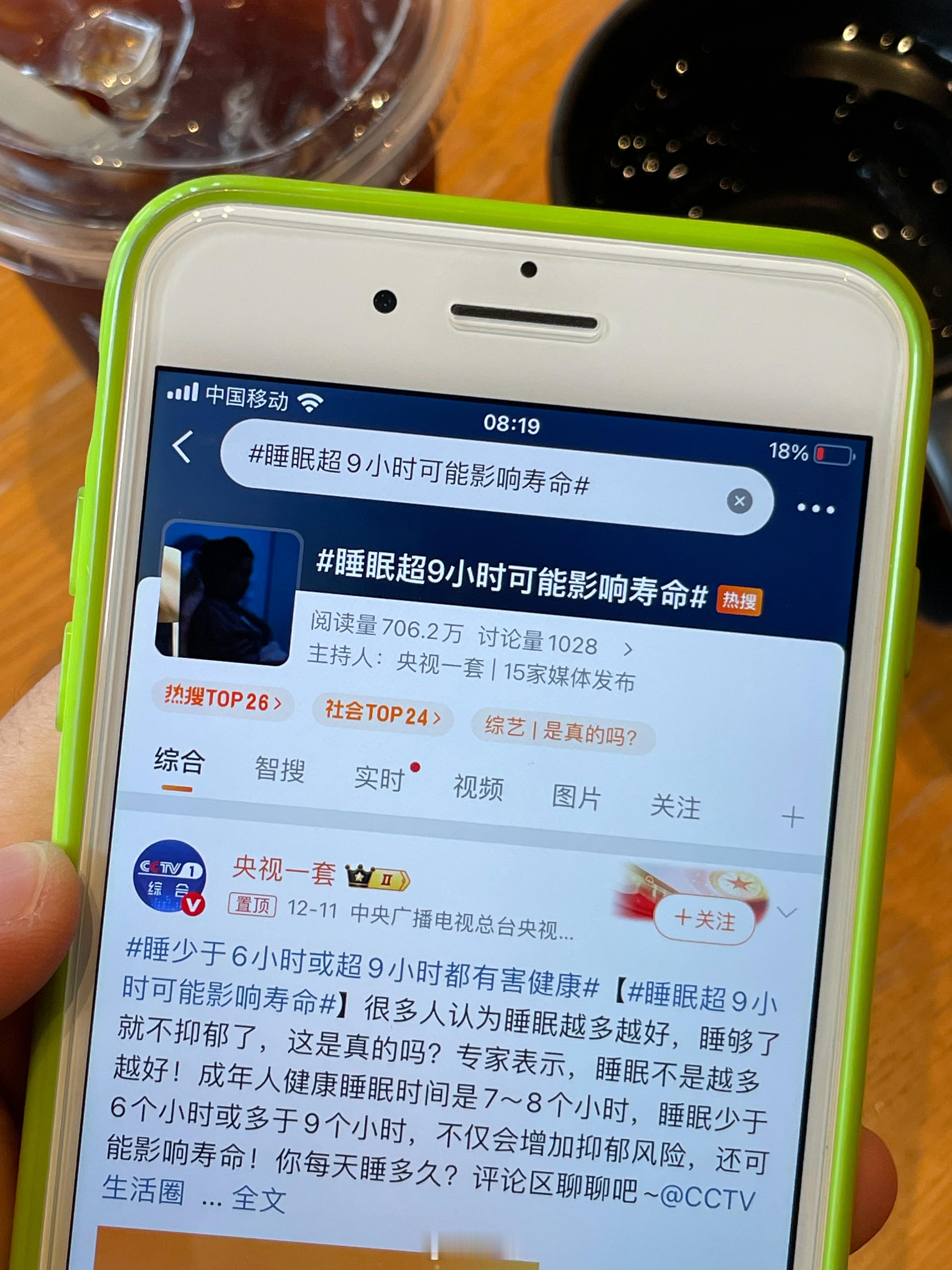 每天早睡早起喝冰美式刷微博看好看的小姐姐研究home键iPhone保持身体健康保
