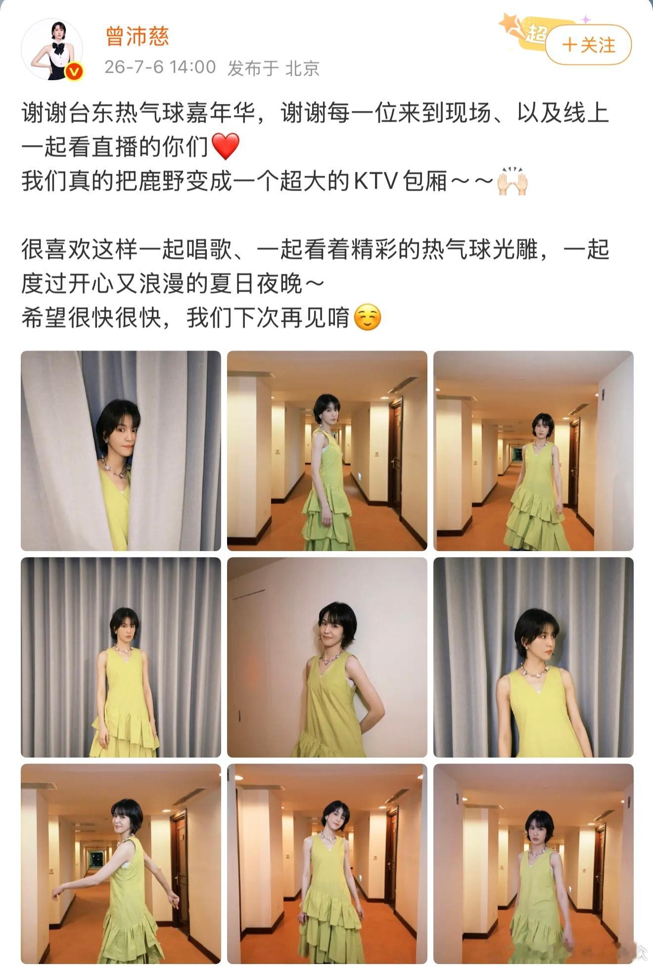 曾沛慈每一次演出结束后都会写小作文总结感恩，字字都透漏着真诚和不舍，pets怎么