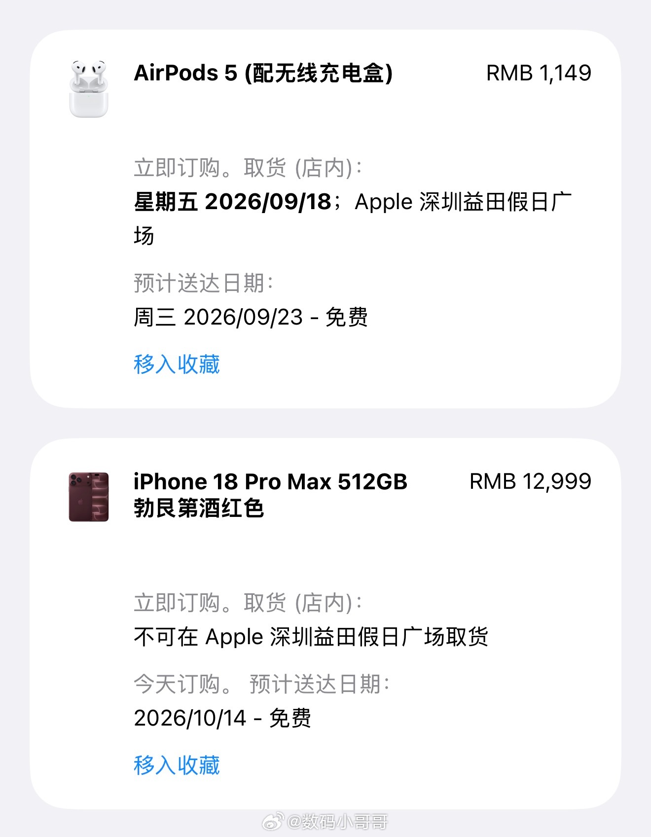 也该让我抢个iPhone18Pro下单了iPhone 18 Pro Max和Ai