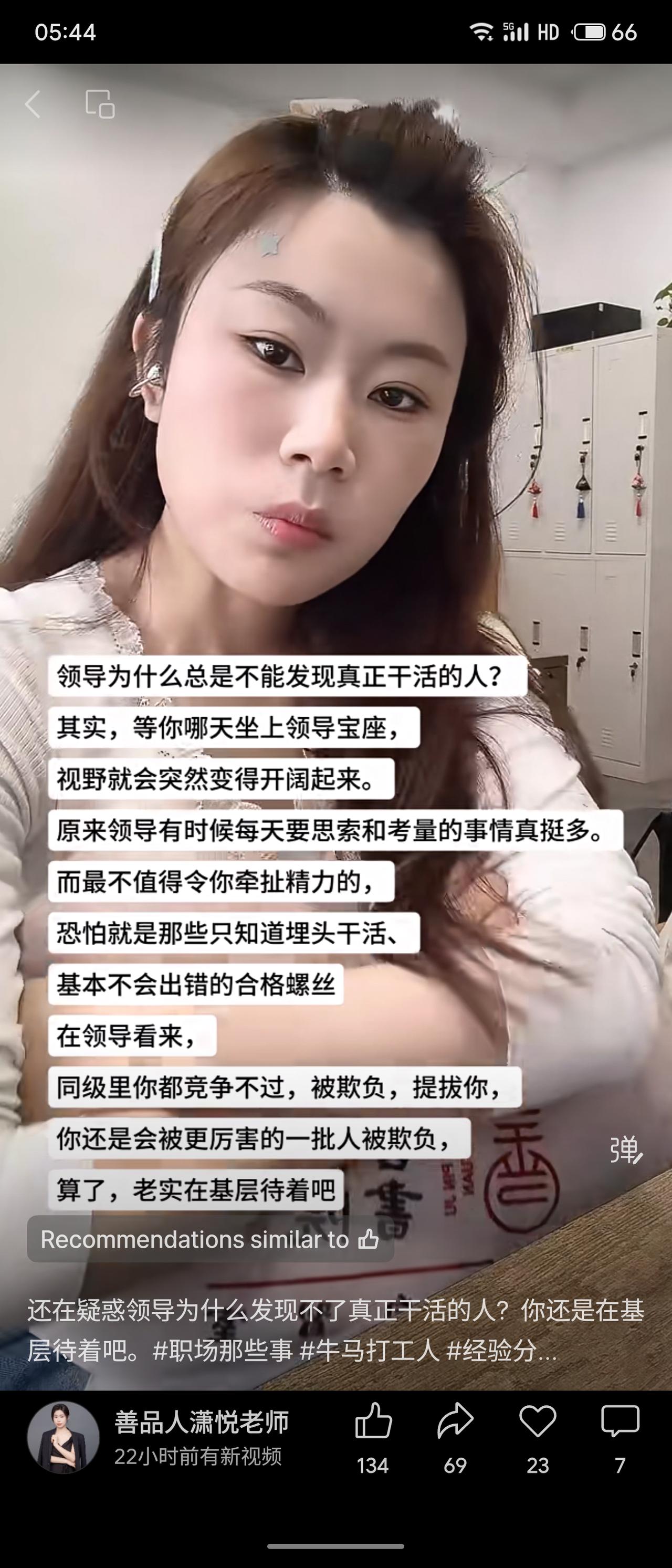 今年春天最想实现的心愿领导并非看不见干活的人，而是视角不同：比起埋头苦干的“合格
