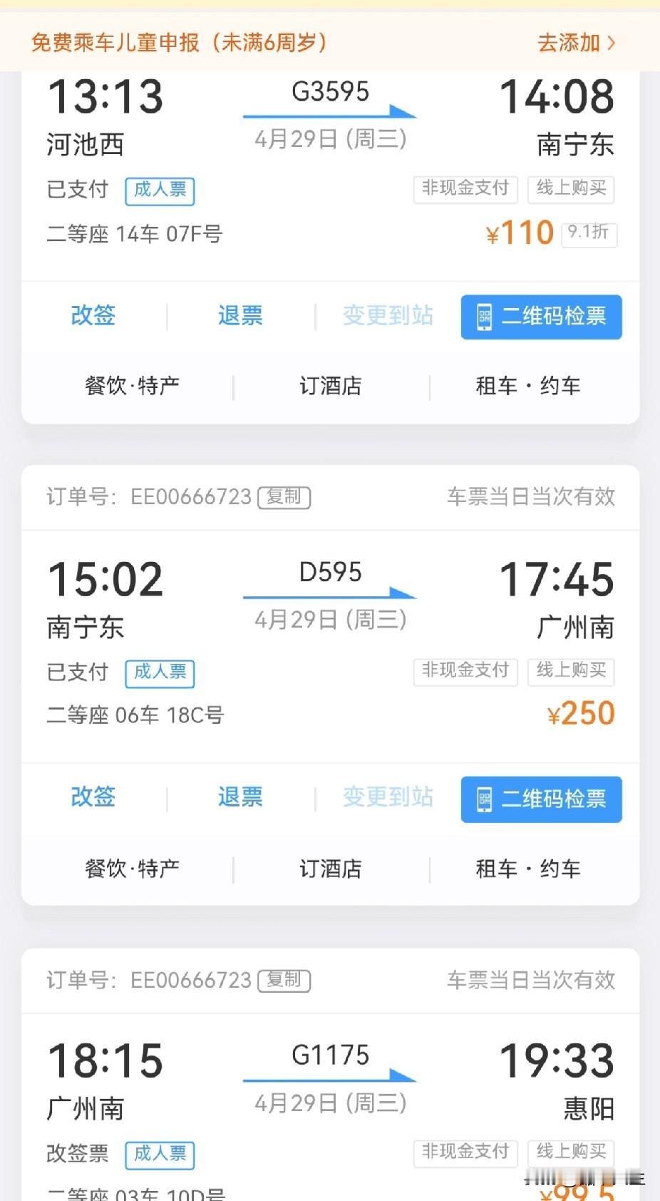 在老家给奶奶立好碑，昨天就坐高铁回广东了。原本是打算坐叔叔的车一起回的，但思来想