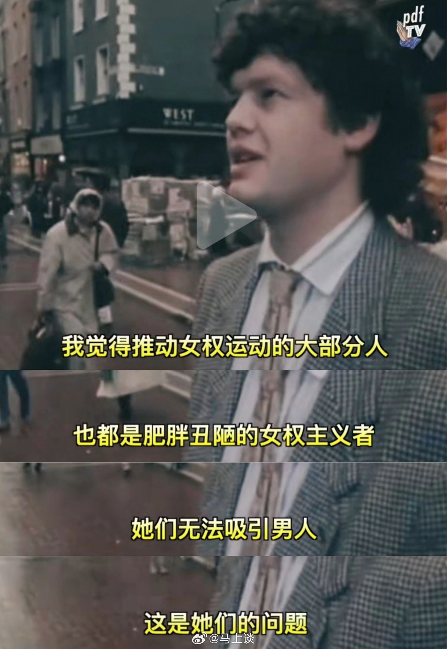 街坊爱尔兰白人男性对女权运动的看法，视频中很多人都承认自己是一名沙文主义者，发表