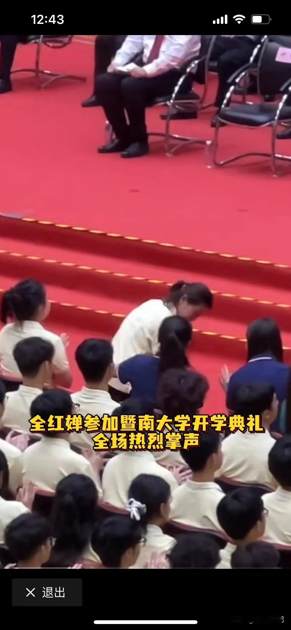 全红婵怎么绑得跟吴京一模一样的头发，这样出席活动感觉很清爽，现在看见还是有个学生