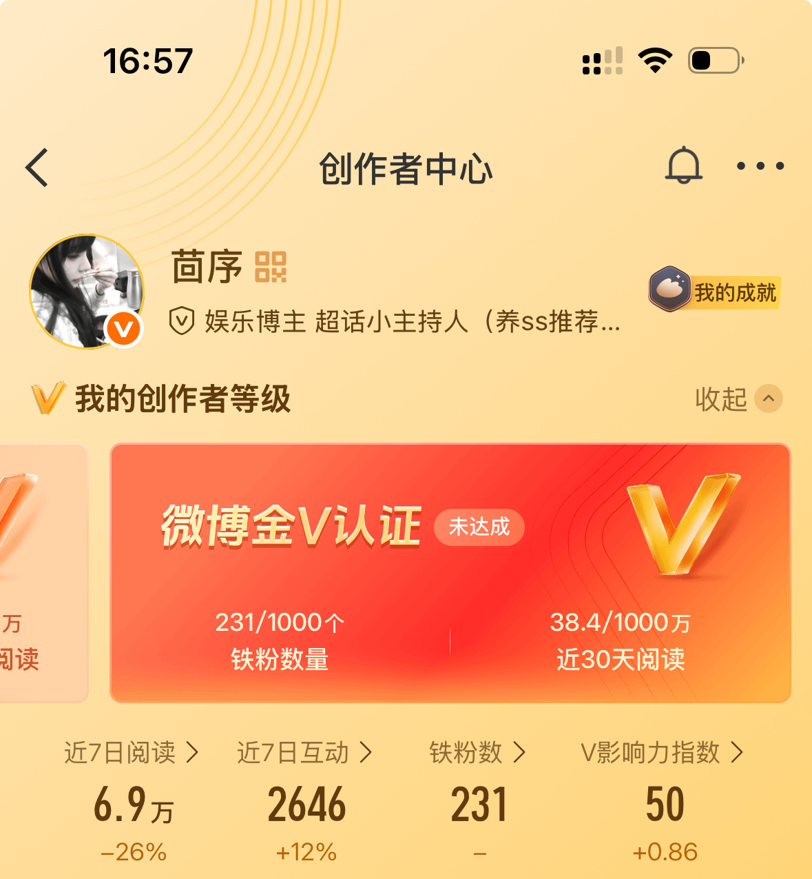 在哪刷到我的