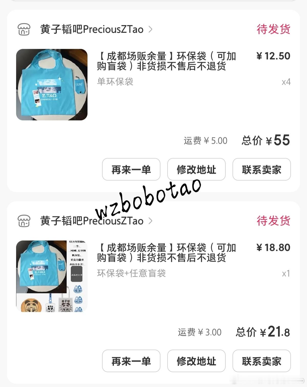 黄子韬 支持支持，已买已买，期待盲袋周边，多买的准备送同担