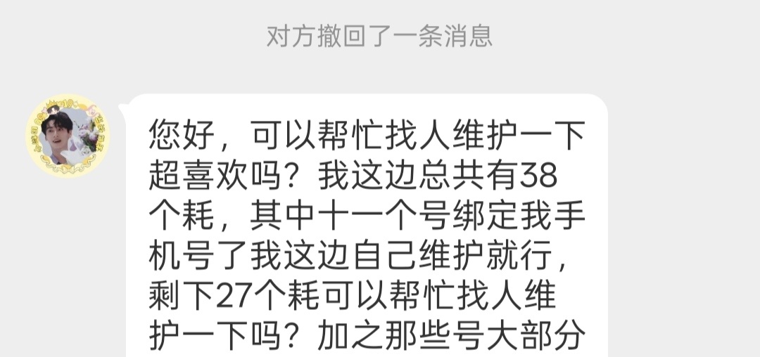 应该差不多啦！有宝宝需要找人接一下27个耗维持超like！还有余力可以接耗的水姐