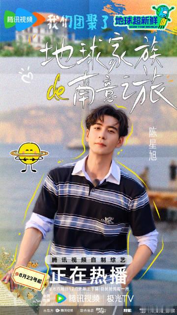 陈星旭两个月没换菜谱 谁懂啊！陈星旭说23年起好东西只敢看不敢碰，还能扛俩月不换