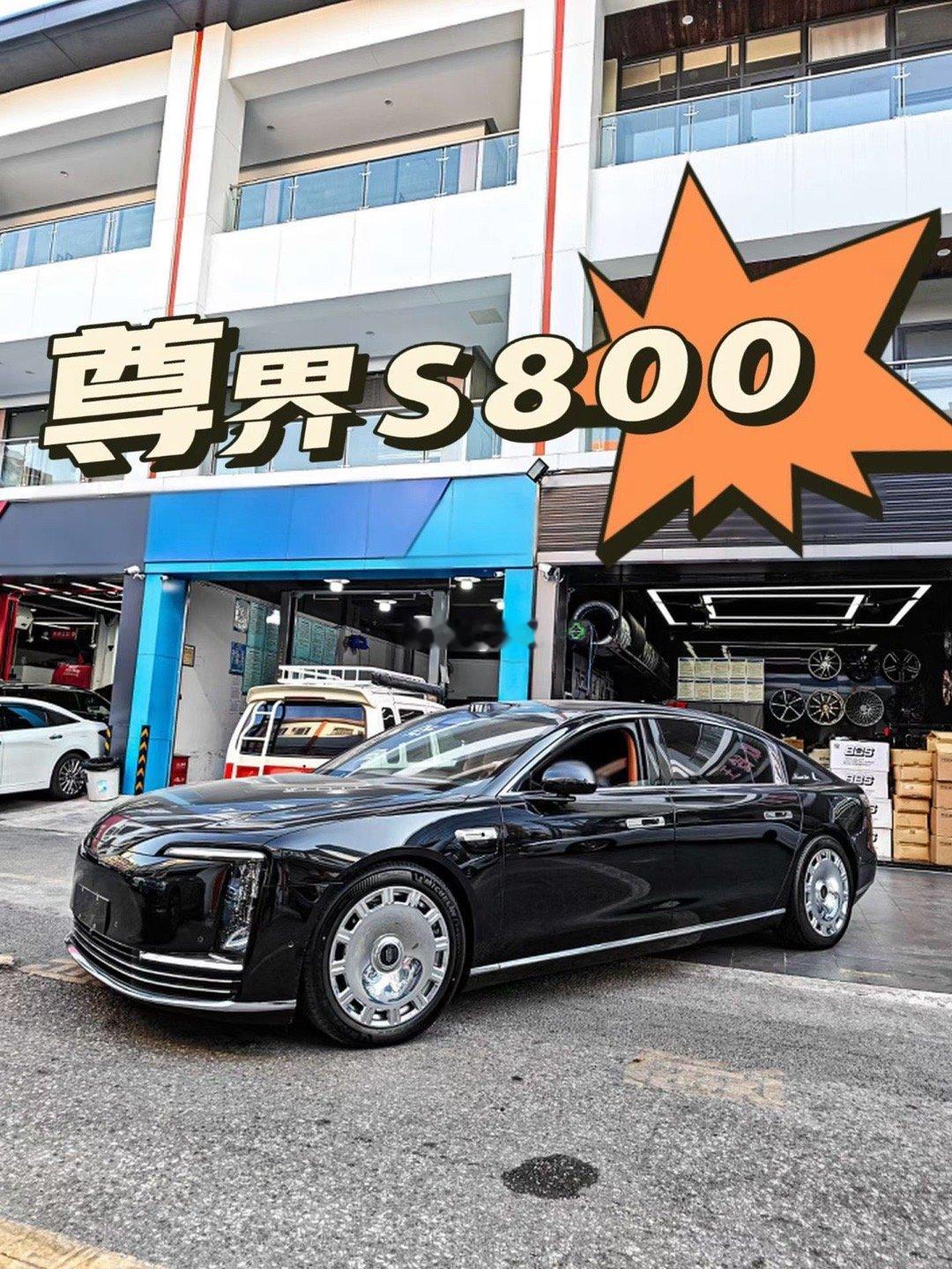 感谢宁夏大哥跨越千里，来店换鞋尊界S800 提新车 完工案例 🤩TLFW FO