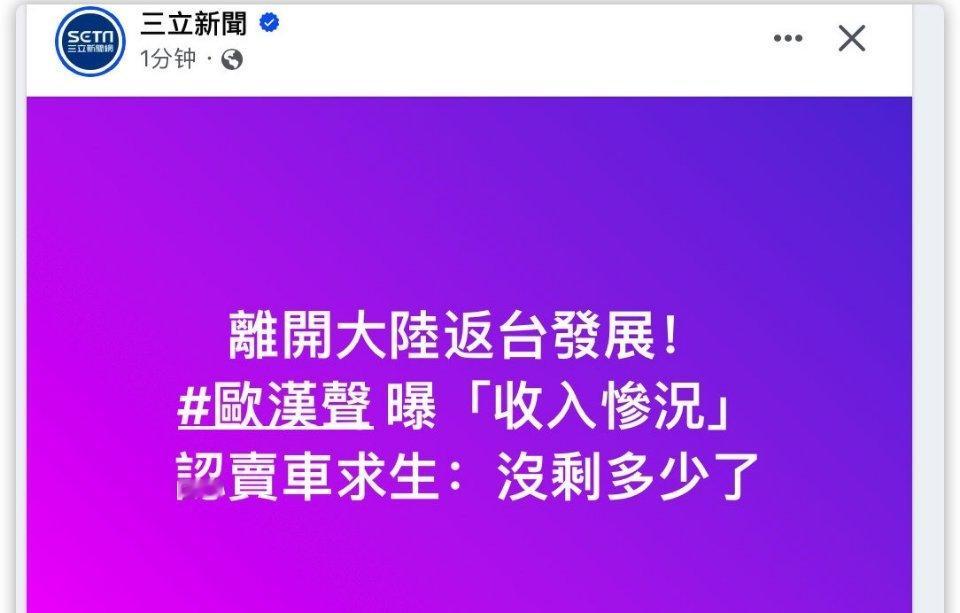 #欧弟打算卖跑车养女儿#共情不了[泪]208卖惨都是没钱了打算卖跑车养家，但是普