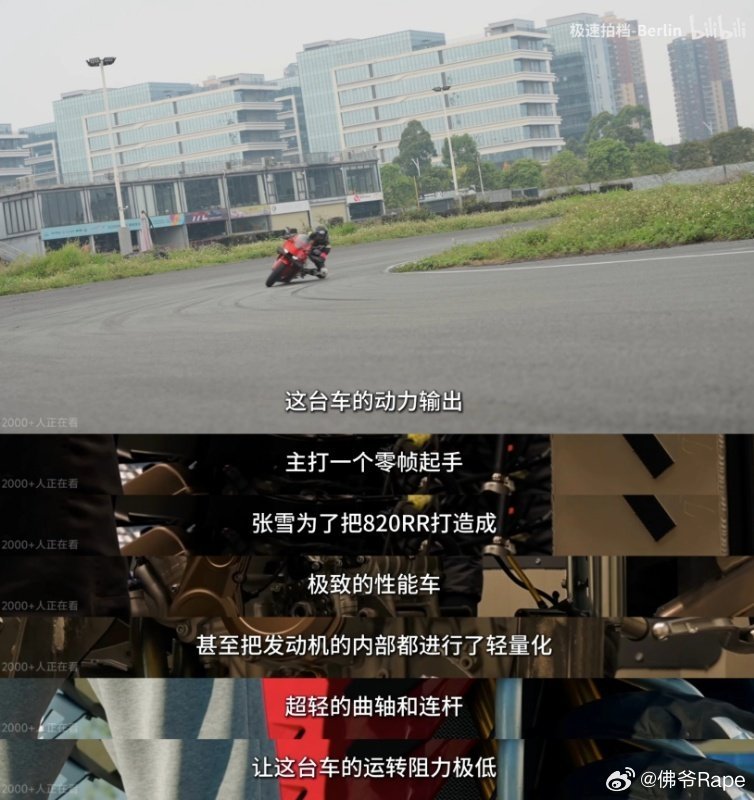 张雪机车夺冠即巅峰订单直接排到六月！820RR三缸动力太猛，油门一踩八千转，新手