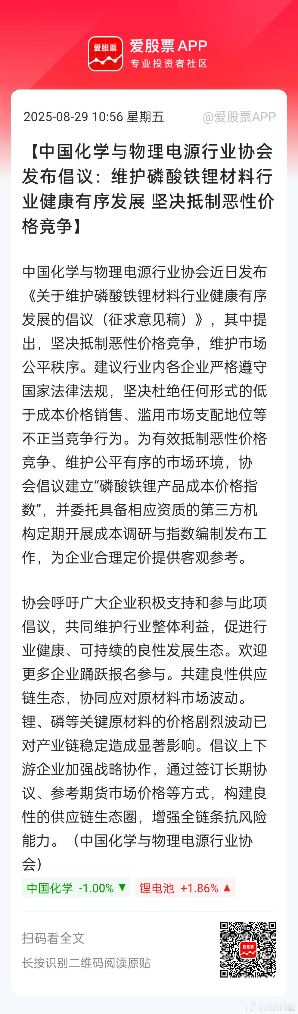 反内卷轰轰烈烈。 ​​​