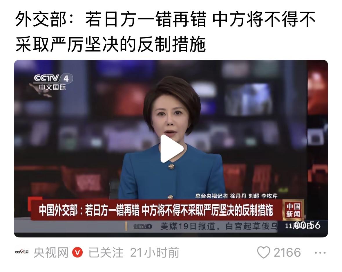 日本不思悔改，拒不认错，就是一错再错。高市早苗 热点观点 中日关系[超话]