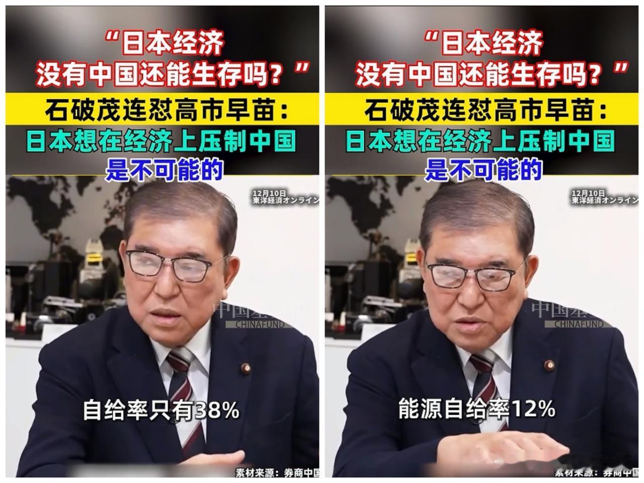 石破茂倒是挺清醒的，当过首相的人还是不一样。
记者问了石破茂一个问题，“日本经济