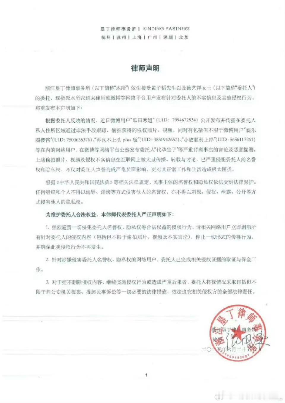 黄子韬和徐艺洋你们两口子还出两份声明，两个工作室[笑cry][笑cry]黄子韬工