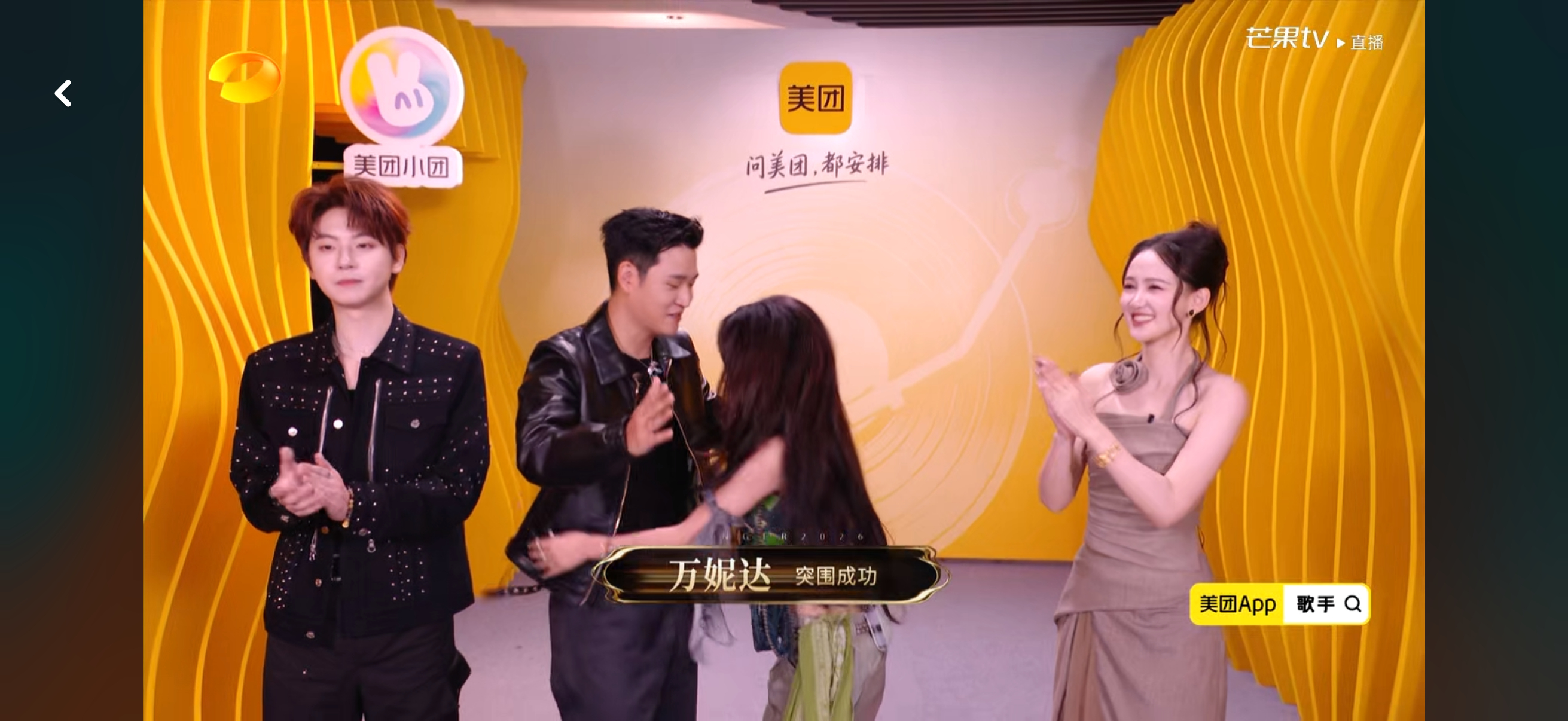 万妮达晋级得毫无悬念歌手直播