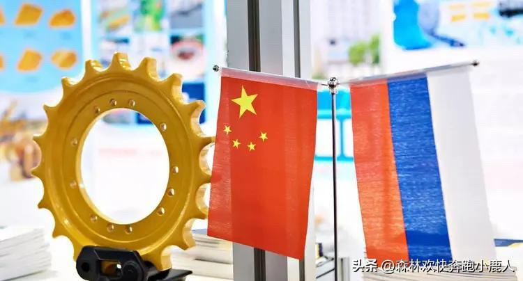 中俄高层互信扎实，双边贸易连续三年突破两千亿美元，中国连续16年稳居俄第一大贸易