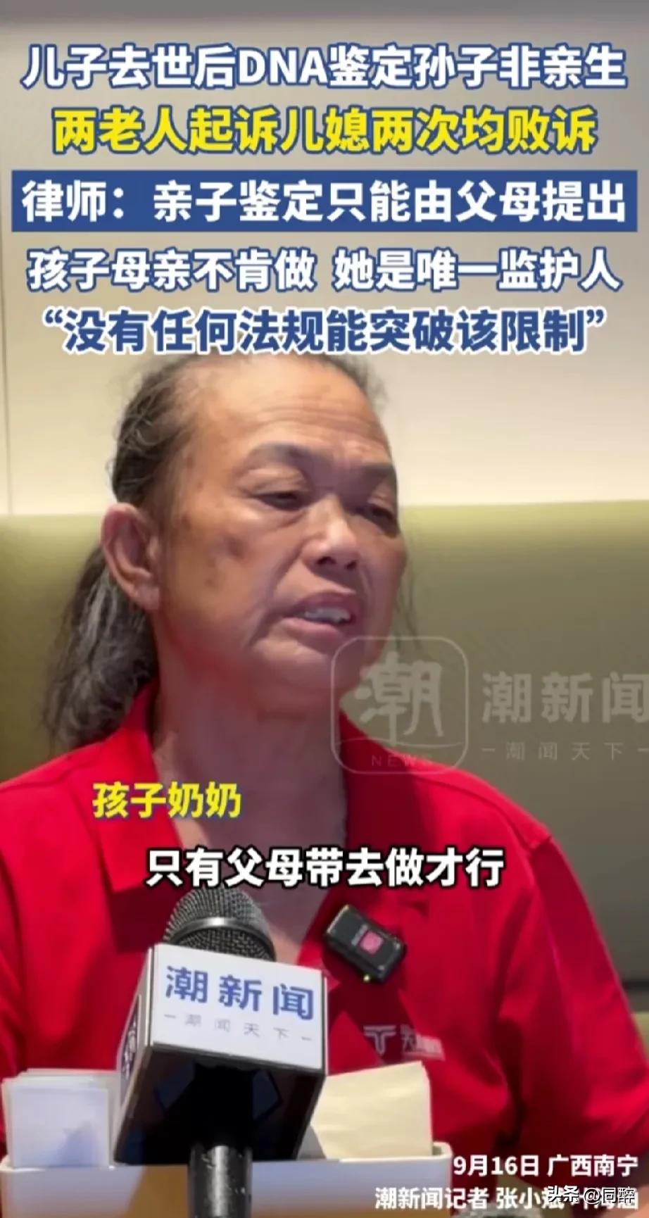 由广西玉林“孙子非亲生”案引发的网络争议持续发酵。

一方面是法律程序的硬性规定