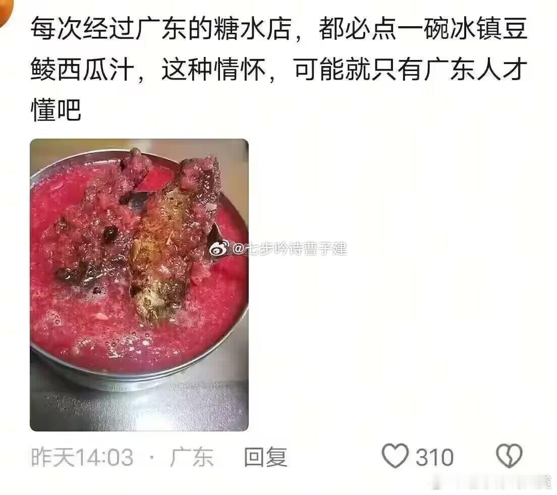 广州人：？ ​​​