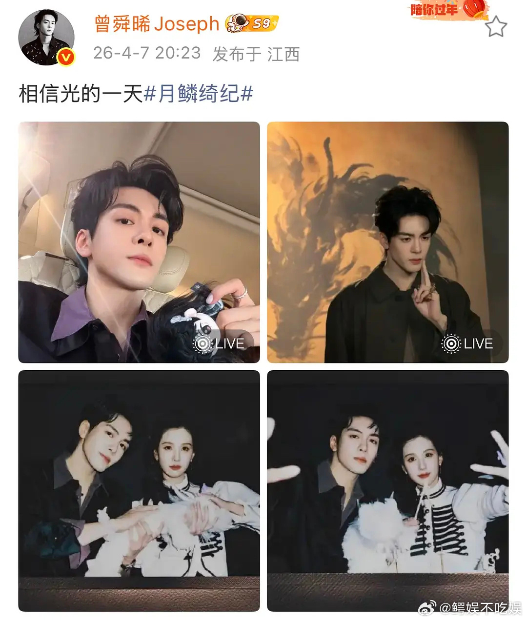 曾舜晞跟陈都灵麦成这样以后还能和🍍出去同游吗？ 