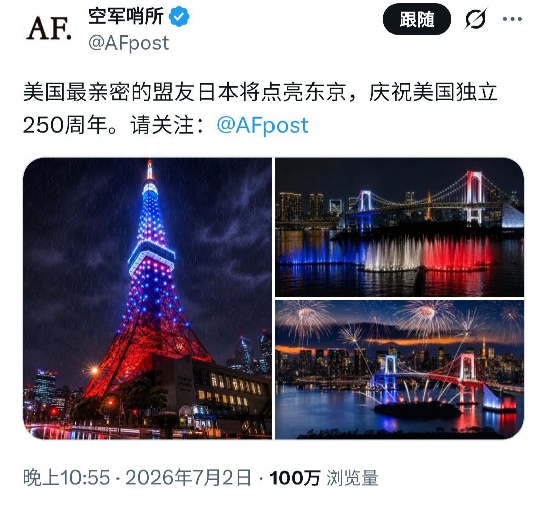 抽象，日本点亮东京来庆祝美国独立日。李梅：不够亮！迷惑行为大赏