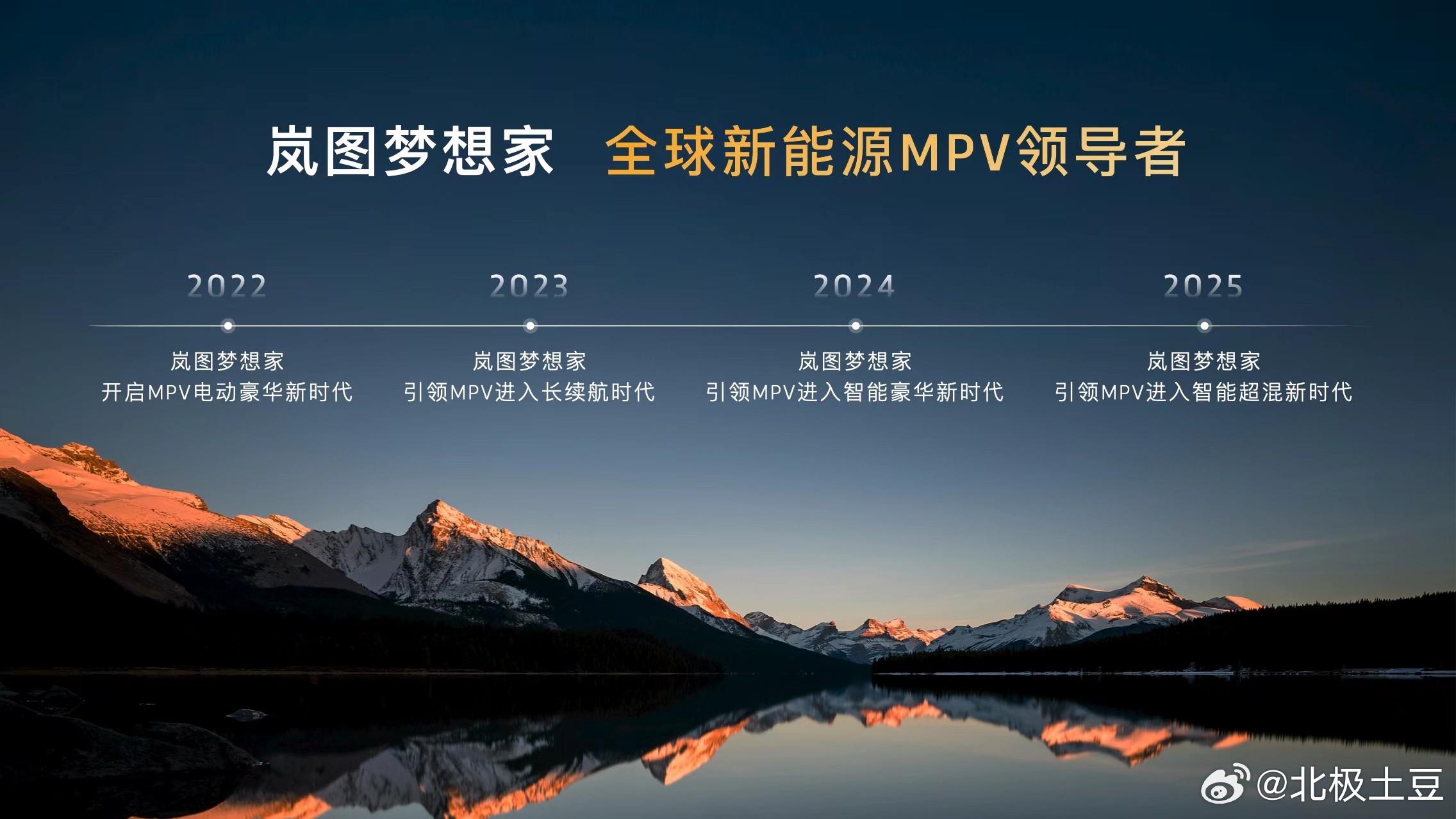 岚图梦想家第 20 万辆整车在武汉黄金工厂正式下线！同日，岚图梦想家冠军版限量上