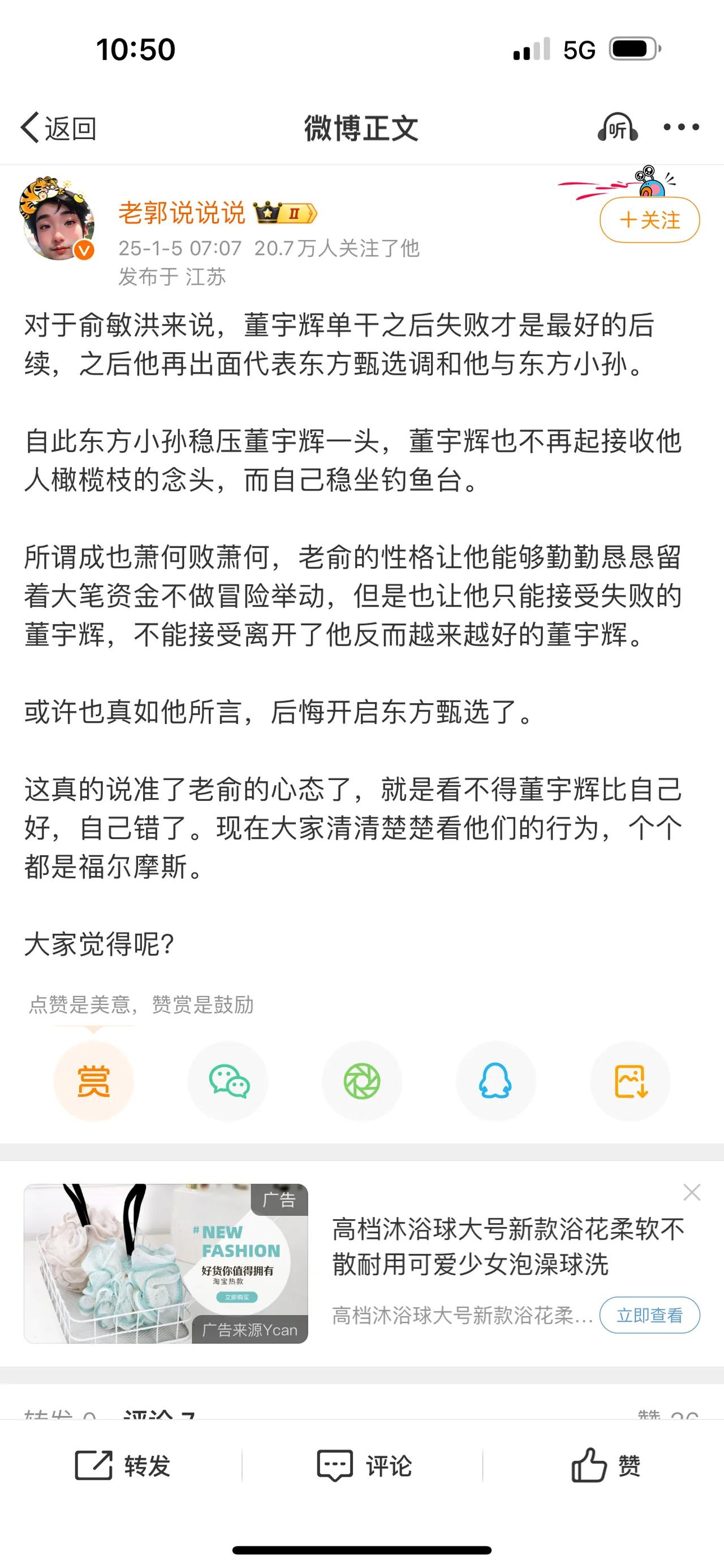 对于俞敏洪来说，董宇辉单干之后失败才是最好的后续，之后他再出面代表东方甄选调和他