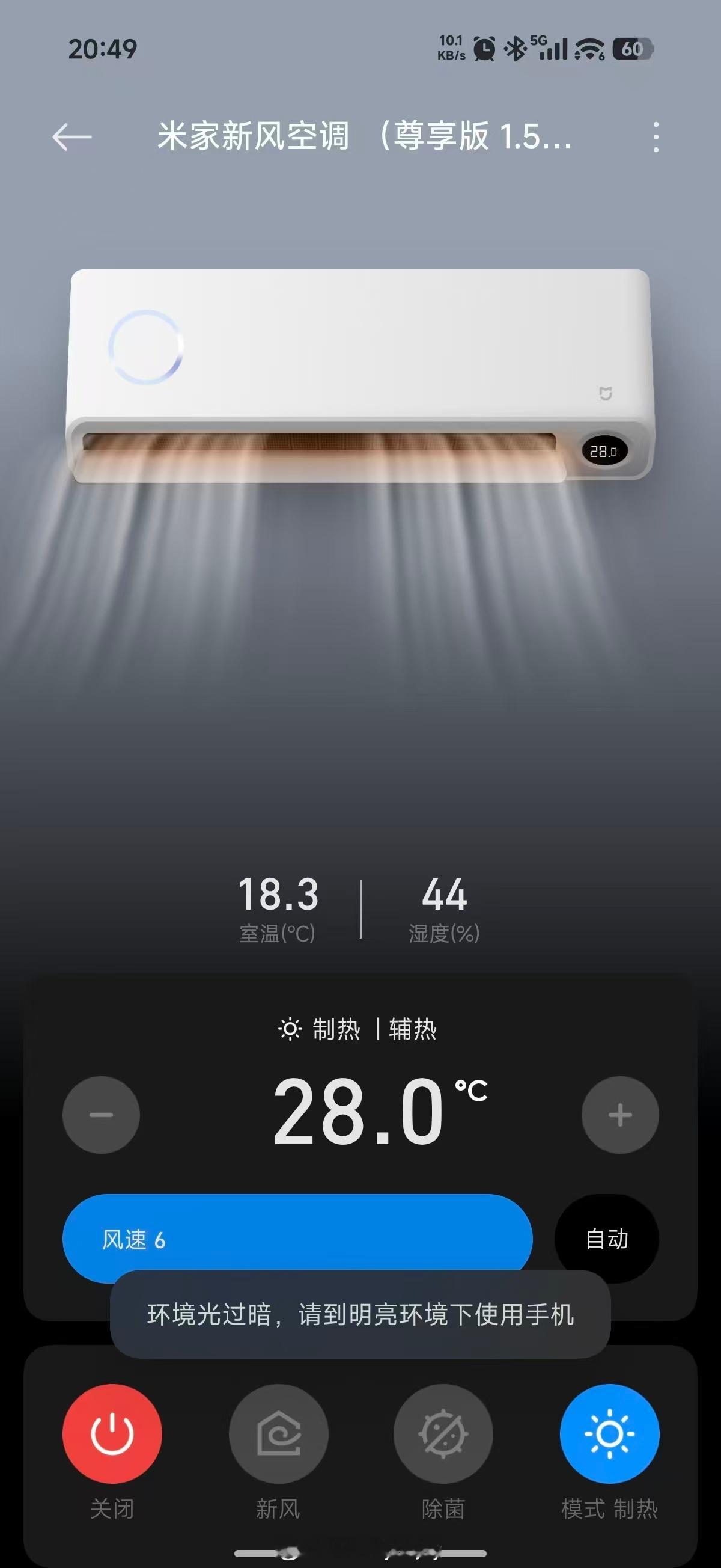 五十分钟左右会有一次化霜，然后不制热了，吐了口气的感觉，按专业的可能说是泄气或者