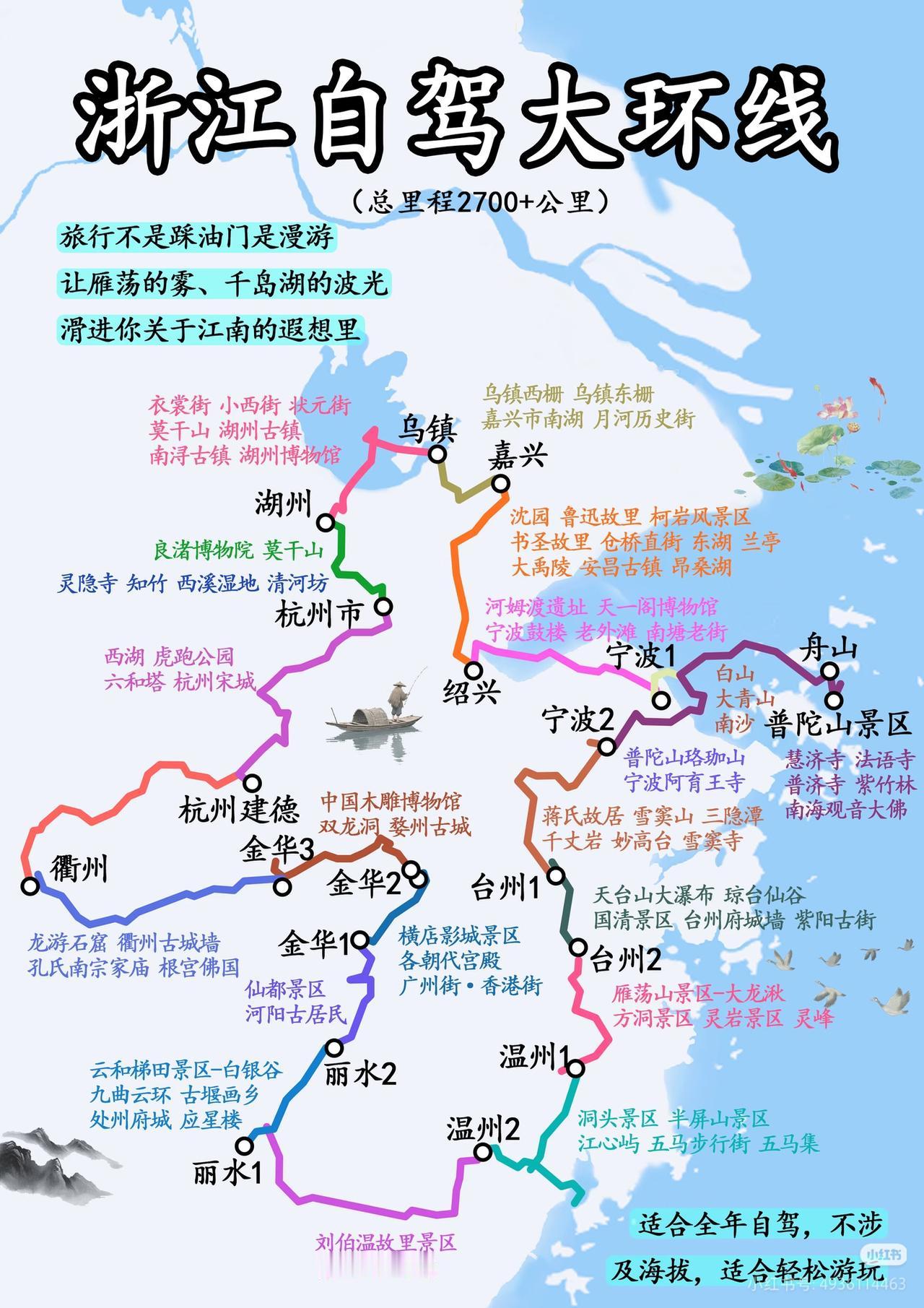 又是一年春意浓，我们每年一次的踏春之旅就要出发了。这次准备去的是浙南。从大同出发