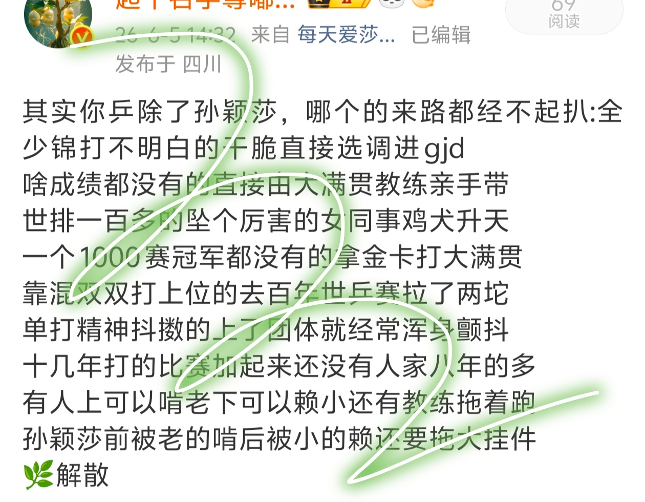 哪一句不能说？