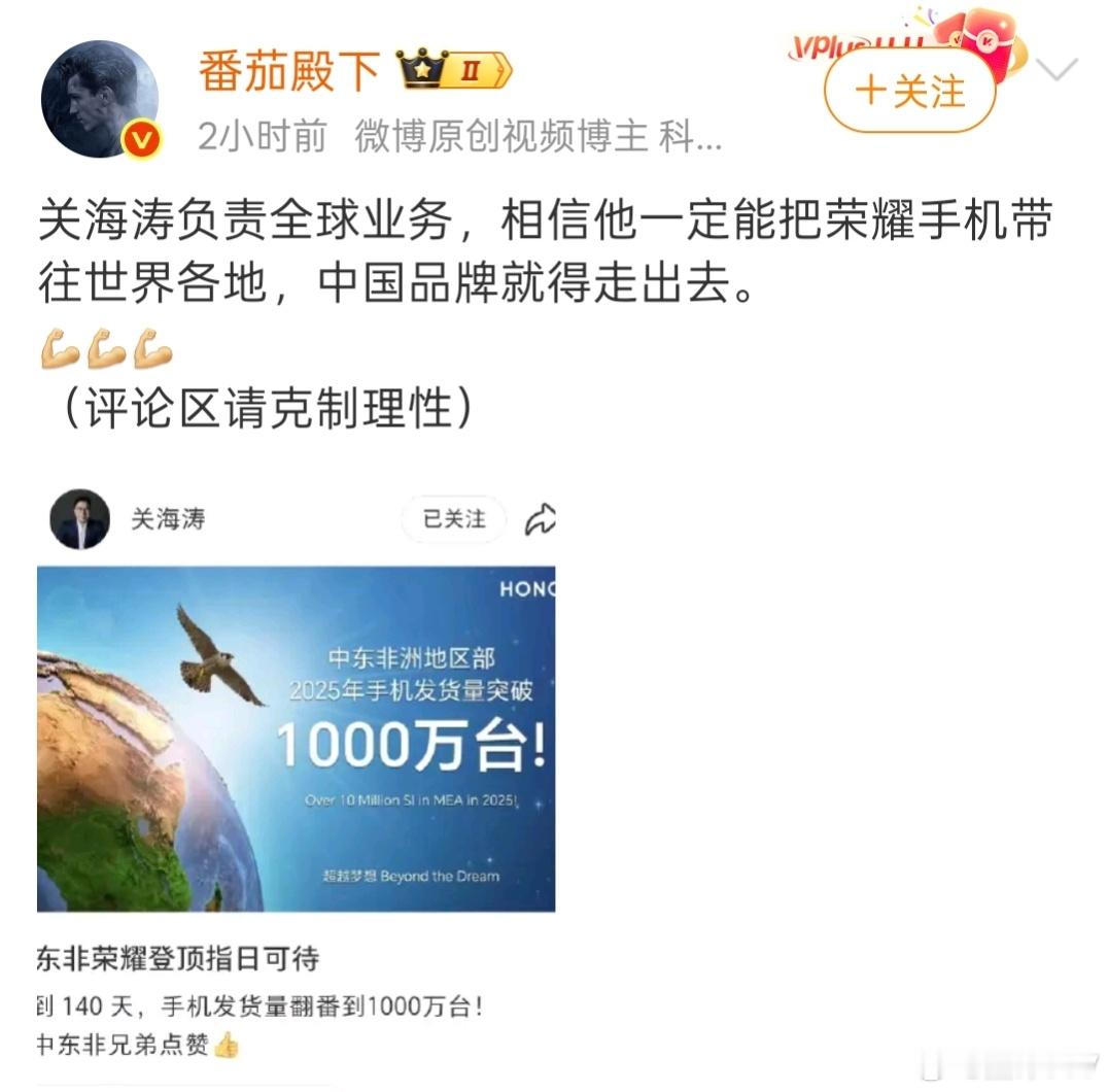 这种人还是少点评荣耀手机吧，荣耀手机不需要你去舔，关海涛也不需要你去舔，自己明知