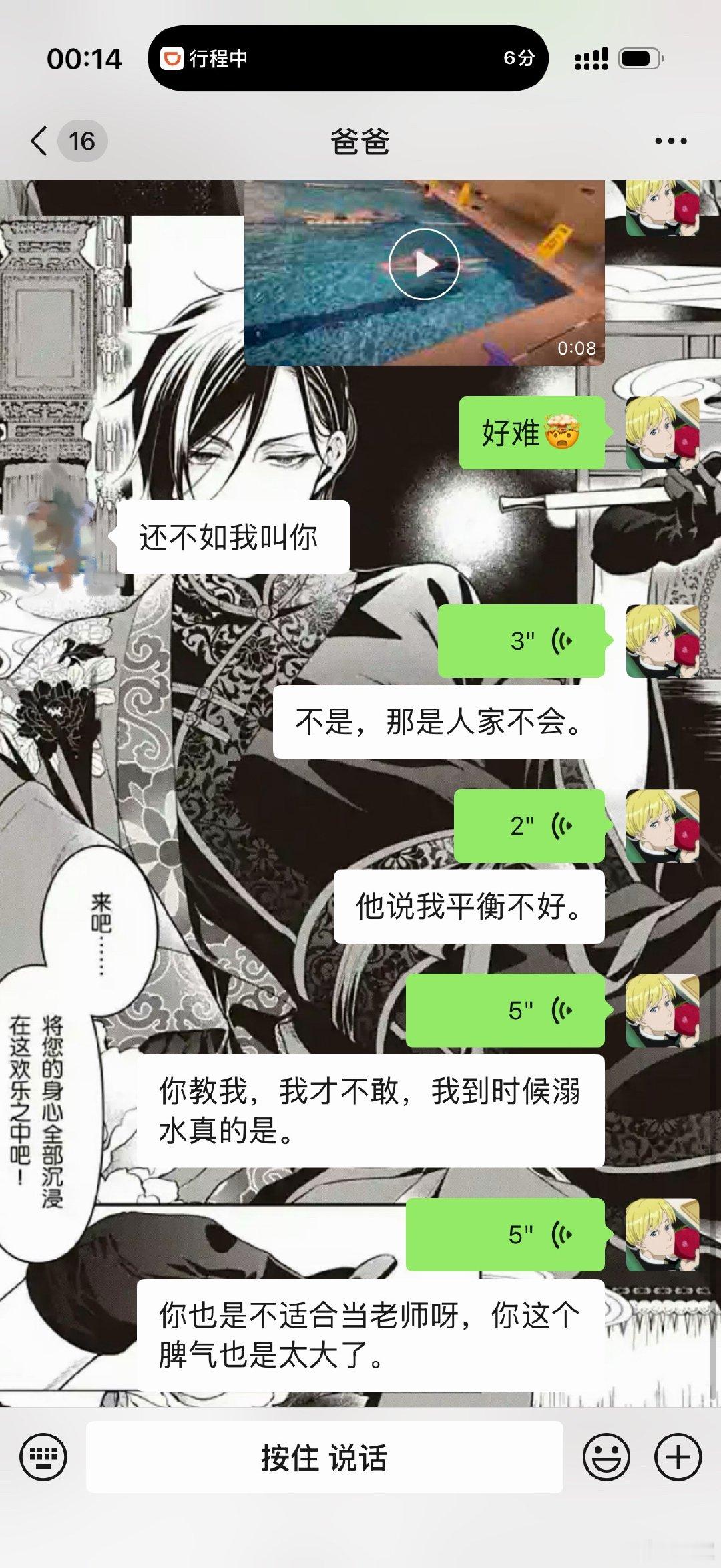 我才不敢