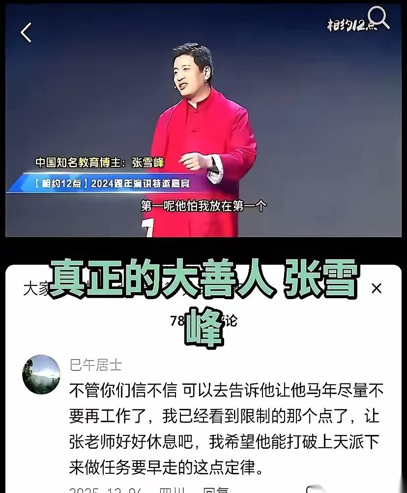 这条评论每年都评论一遍，总有一年能蒙中，没什么大不了。这是真的还是假的，简直不可
