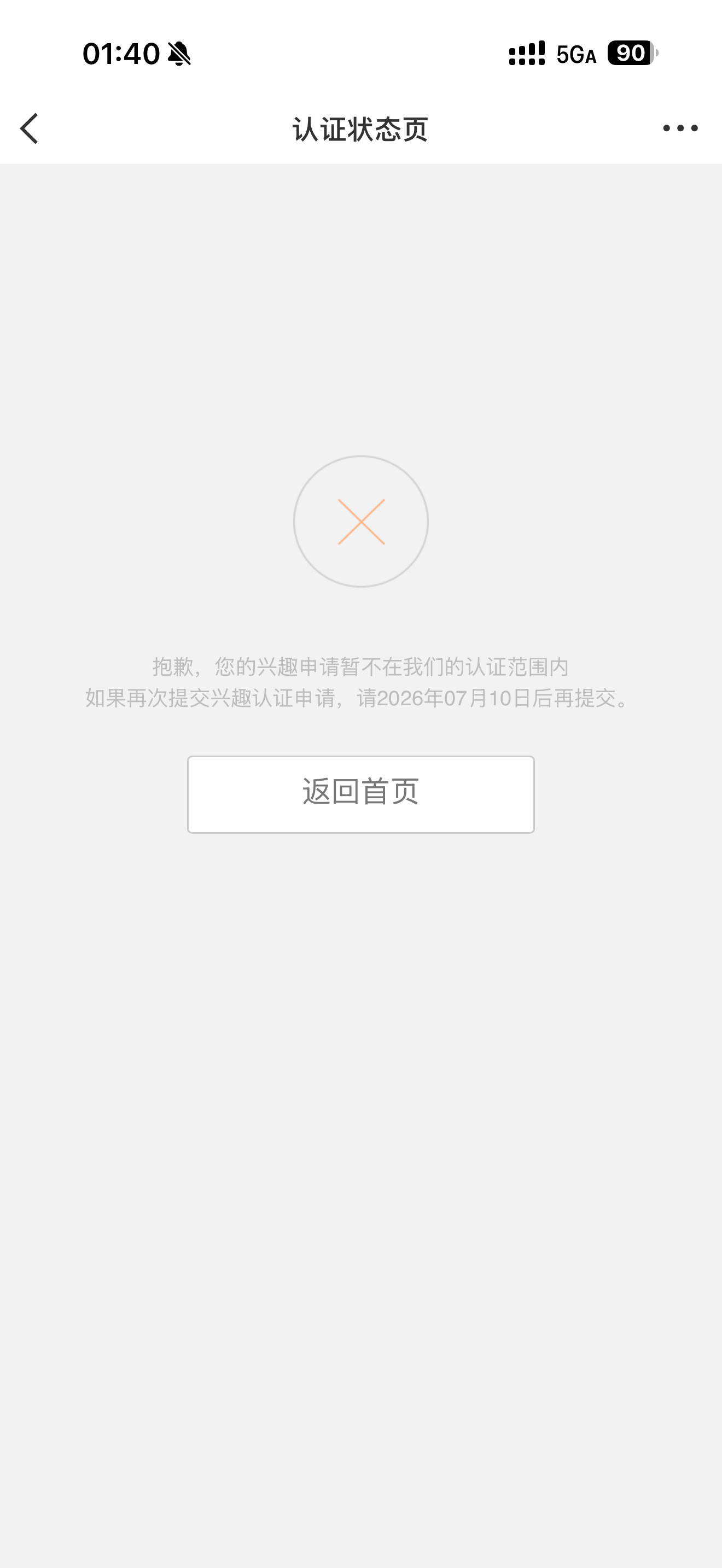 哦哦微博你坤续凭啥不给我通过 