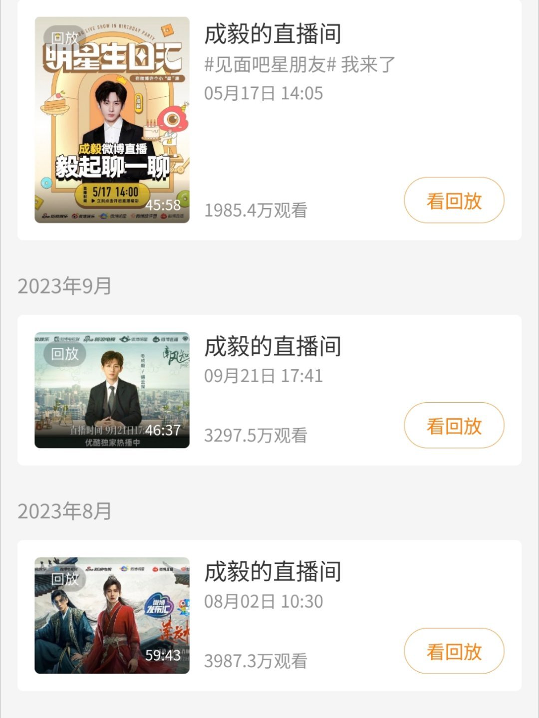 关于这些直播，有空我要再挨个品鉴一番