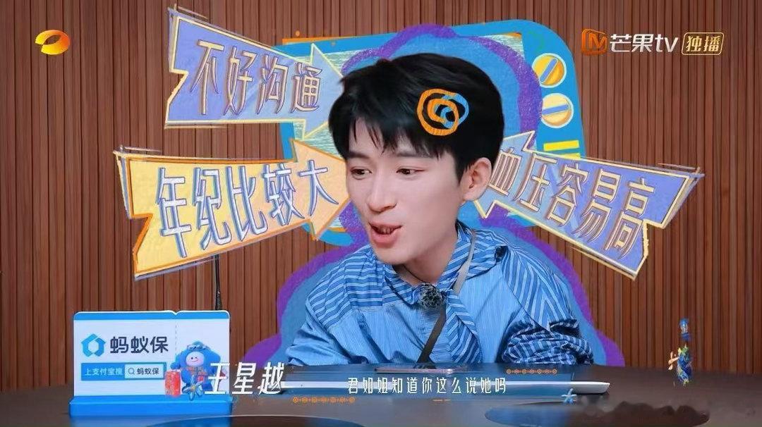 王星越花少8口碑花少8王星越口碑花少8的旅行故事，让王星越跳出角色滤镜走进大众视