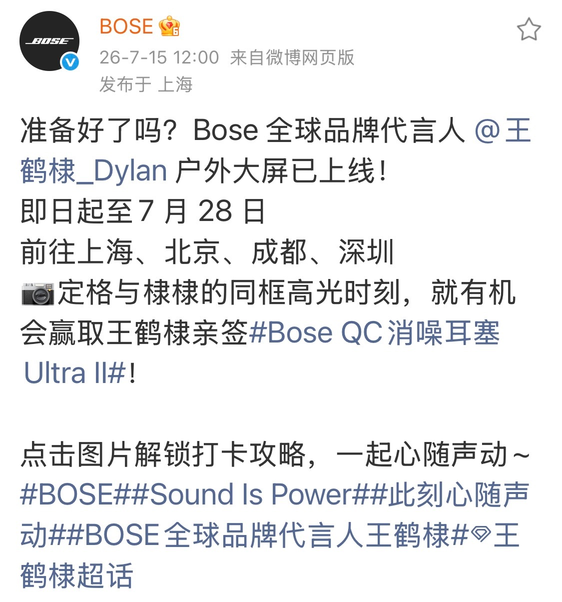 雅迪，无穷，维动力，百事，bose，elle，一个一个来q 