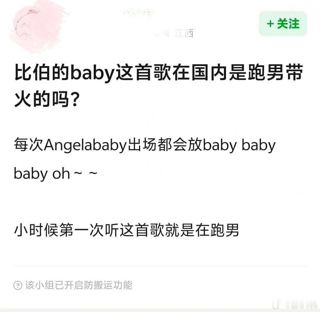 网友真诚发问:贾斯丁比伯的baby是跑男捧火🔥的吗 丁日口碑再落拓，也不至于嗷