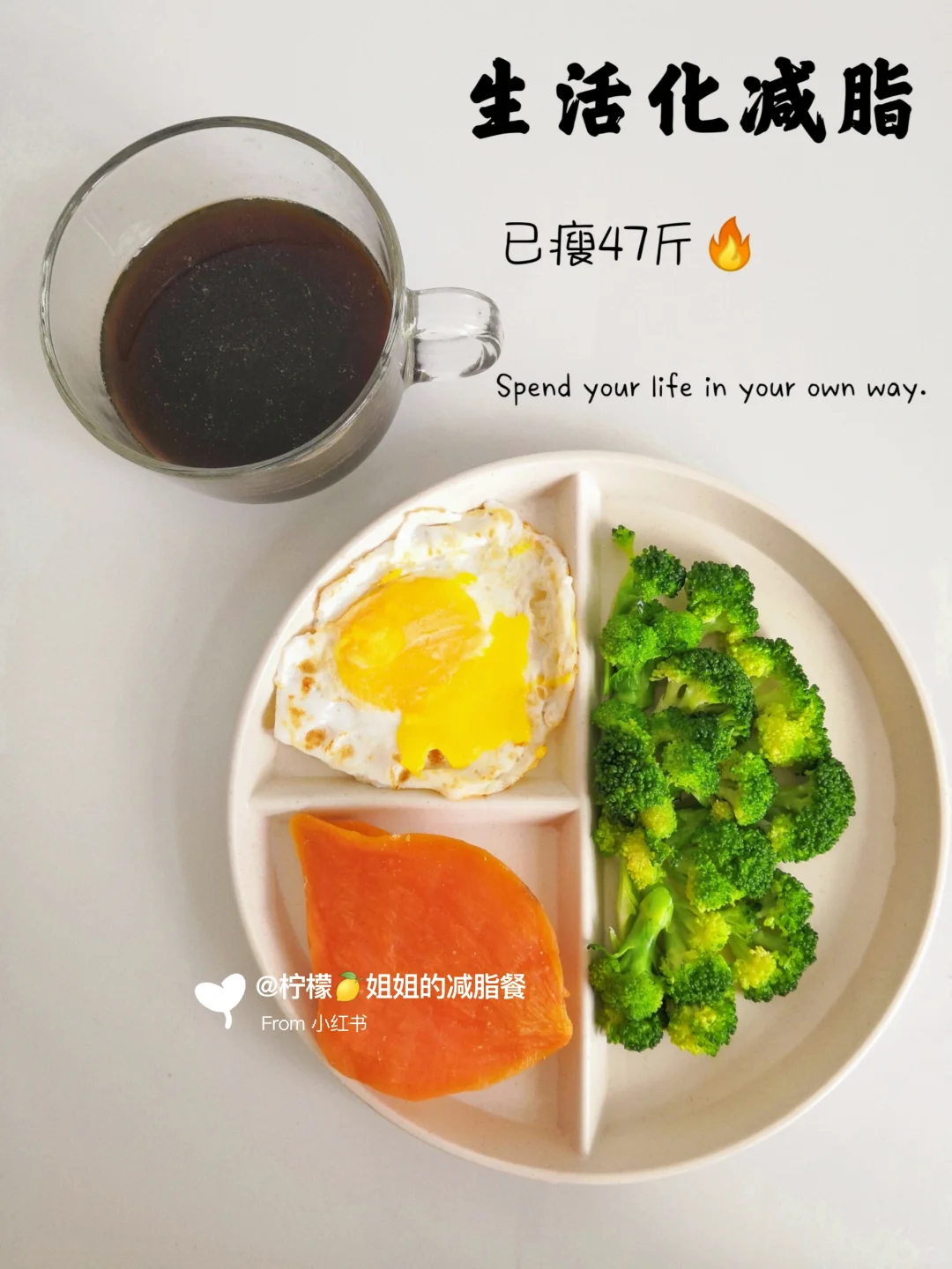 146-99|吃瘦不饿瘦|211减脂三餐打卡